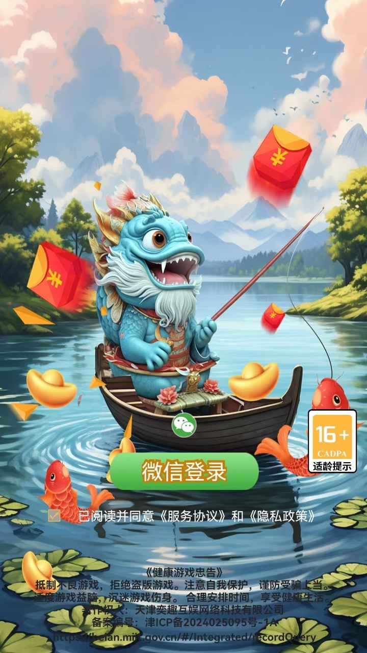 多多钓鱼截图1