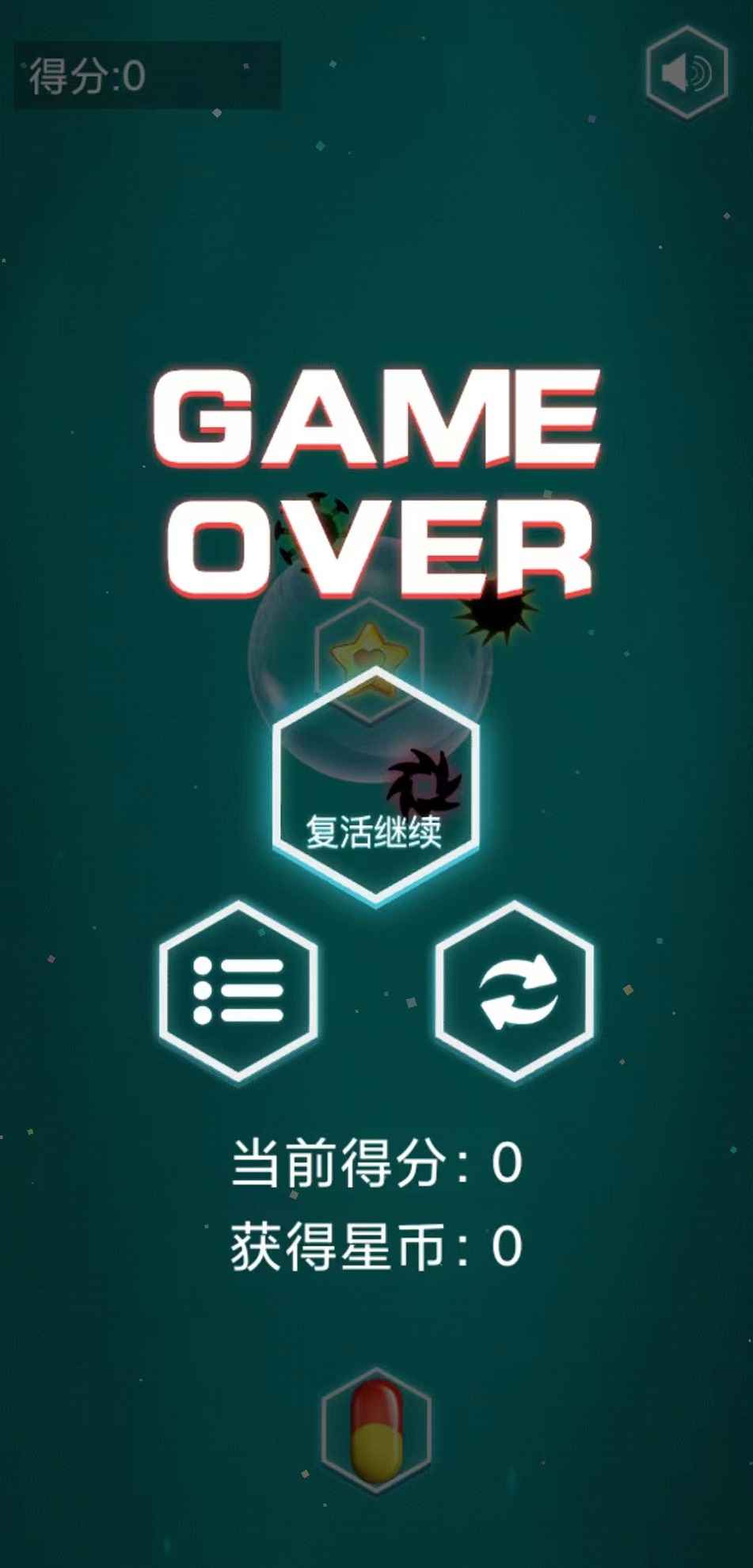 病毒必须死