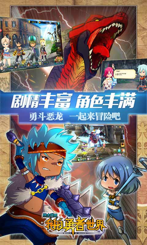 暴走兵团截图4