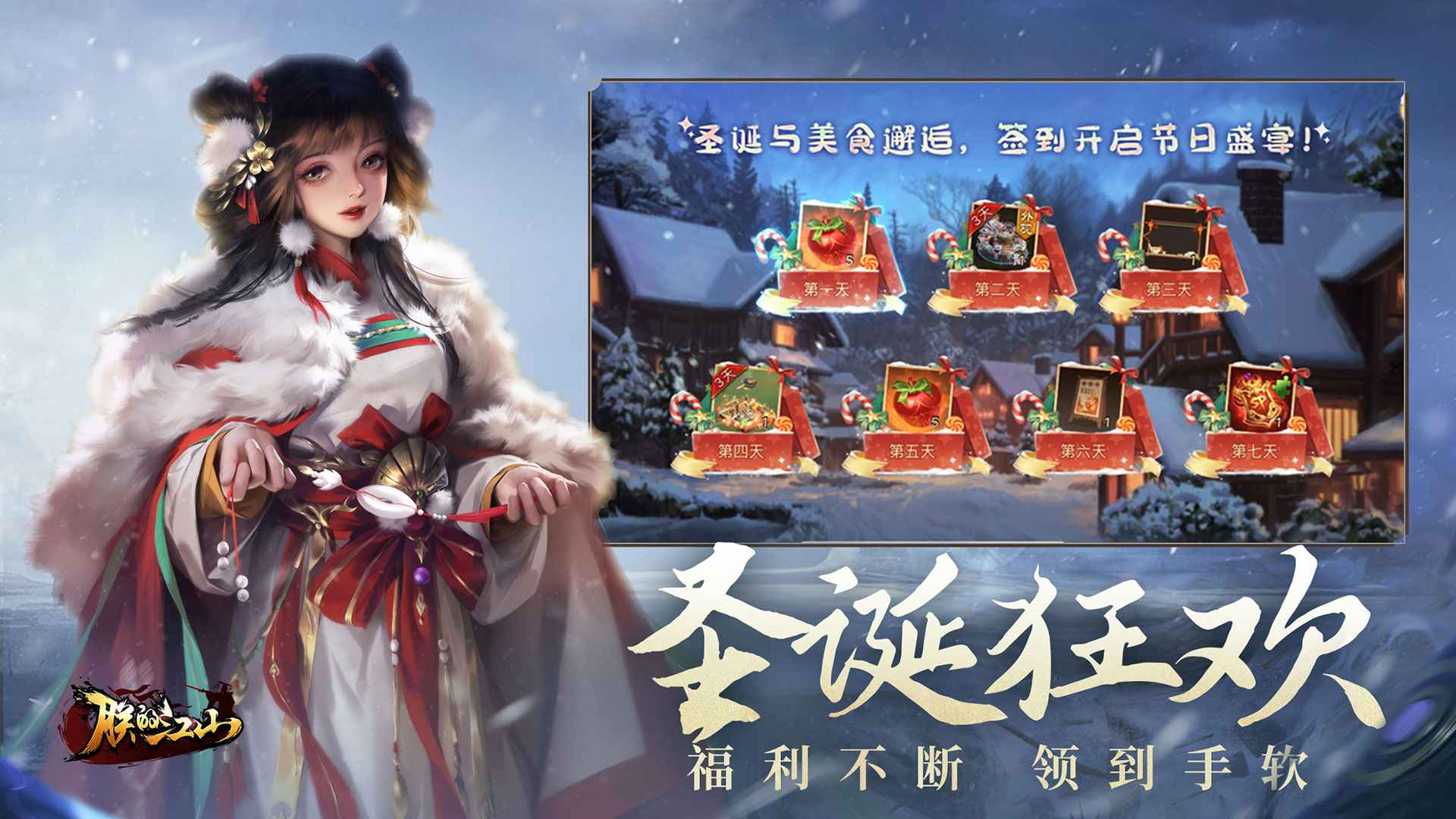 朕的江山截图6
