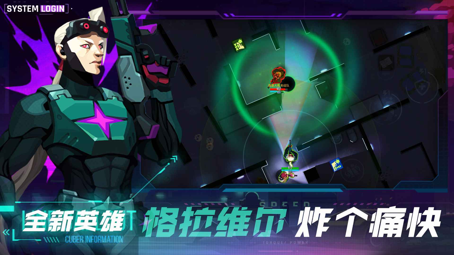 雷霆小分队