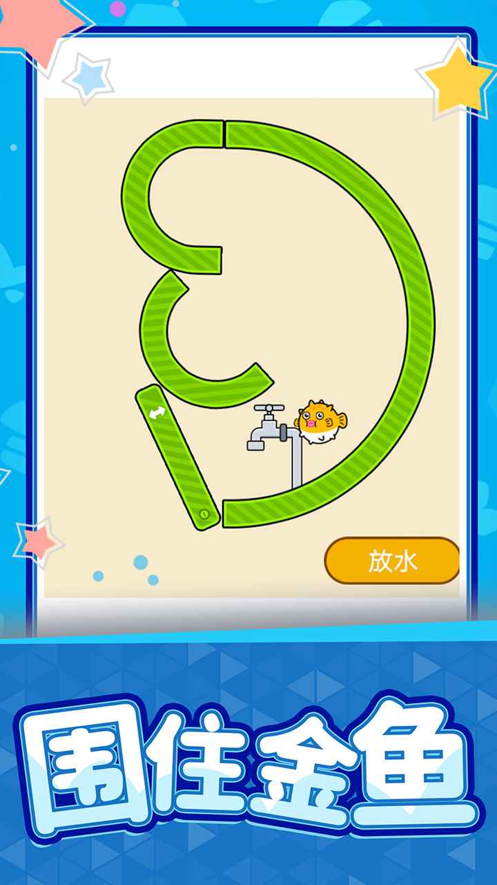 救救小丑鱼截图1