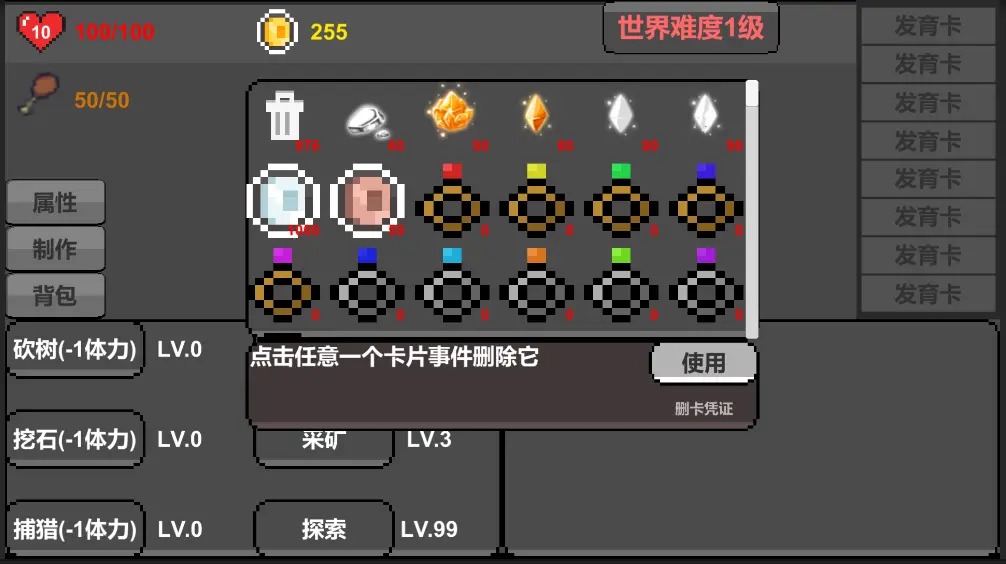 未知世界截图5