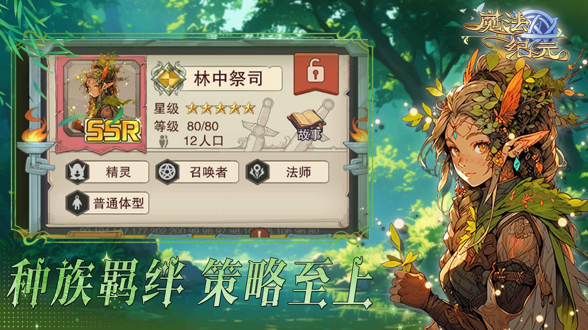 魔法纪元