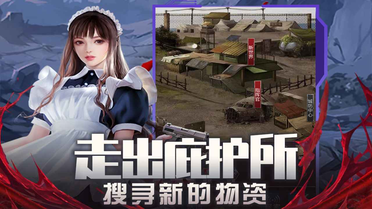 地球保卫战截图2