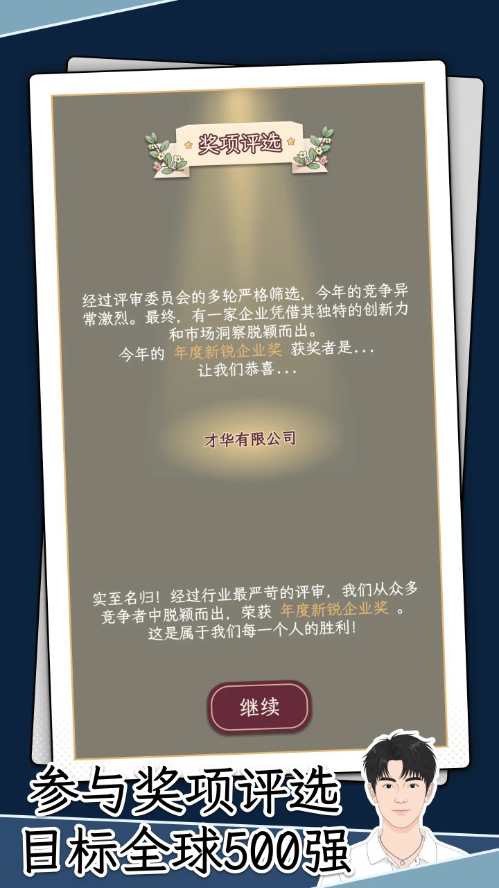 hr模拟器