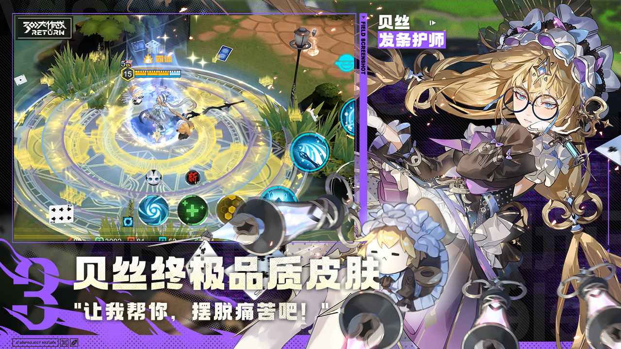 300大作战return截图4
