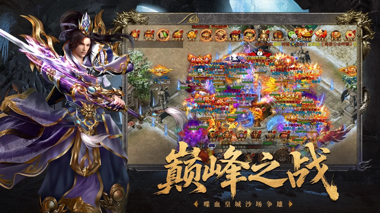 决战沙邑截图2