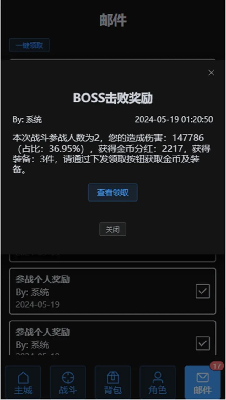 战魂觉醒ol截图4