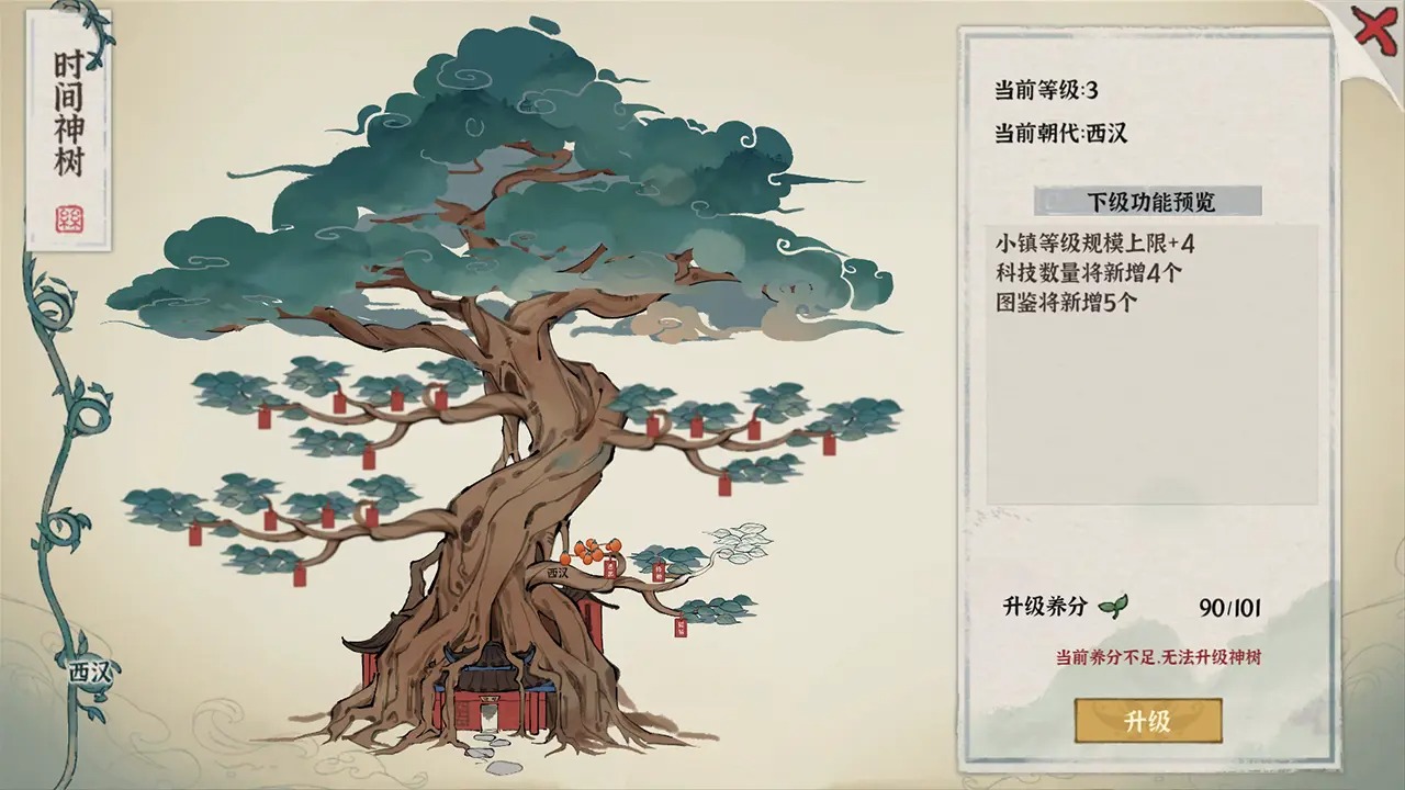 古道千年截图7