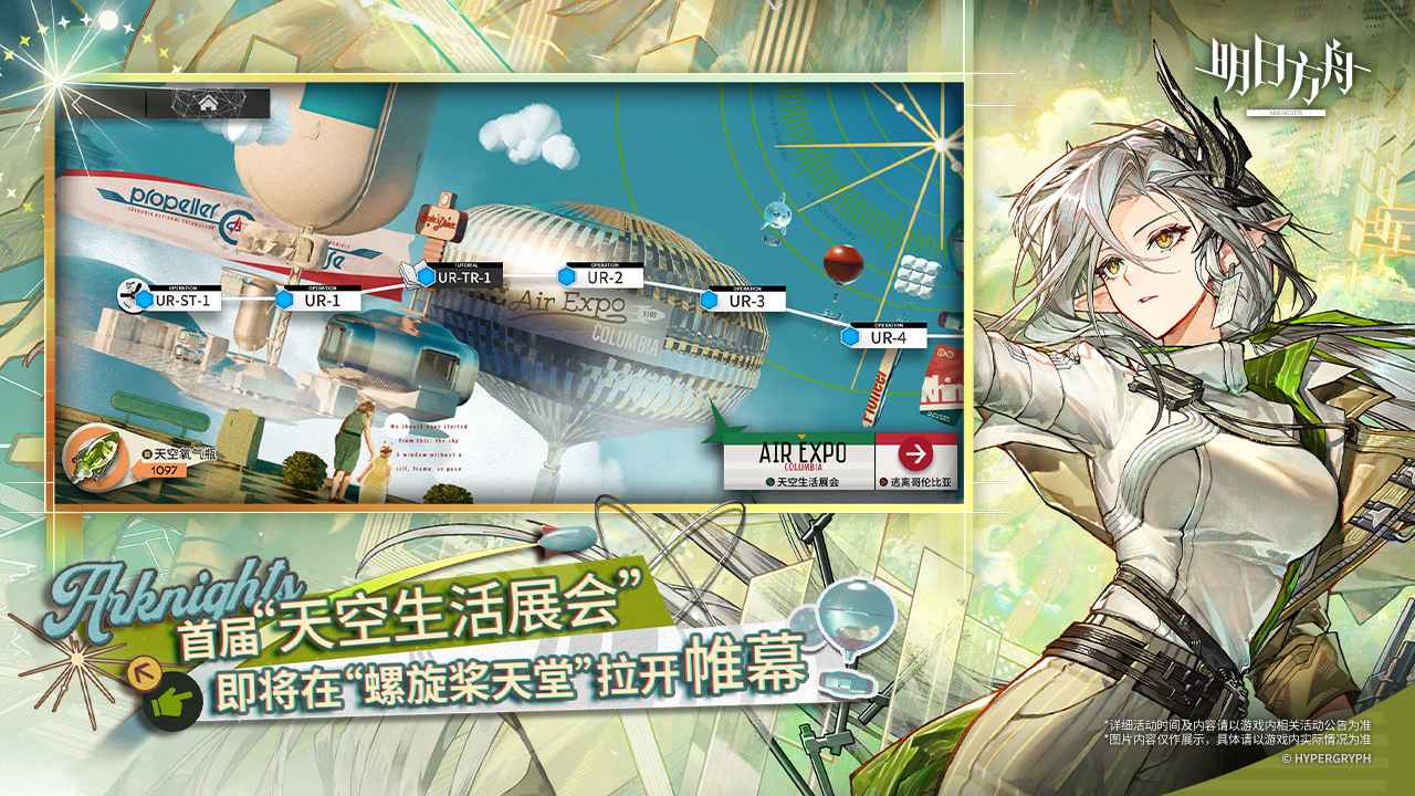 明日方舟截图2
