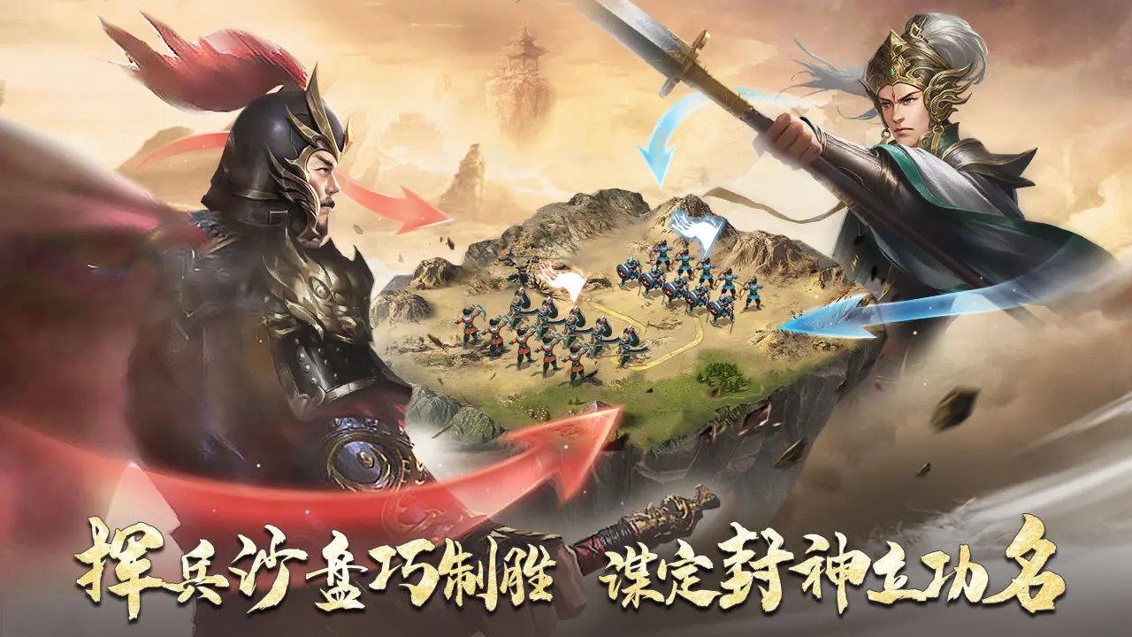封神幻想截图1