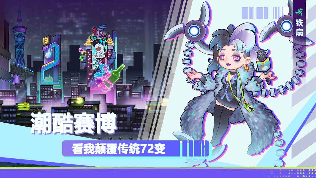倾世西游截图1