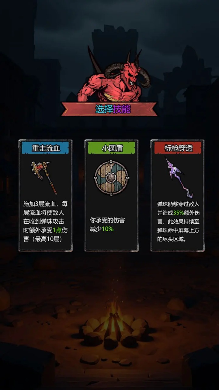 暗黑幸存者截图4