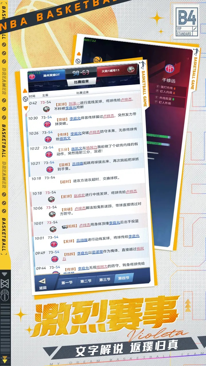 代号dt截图4