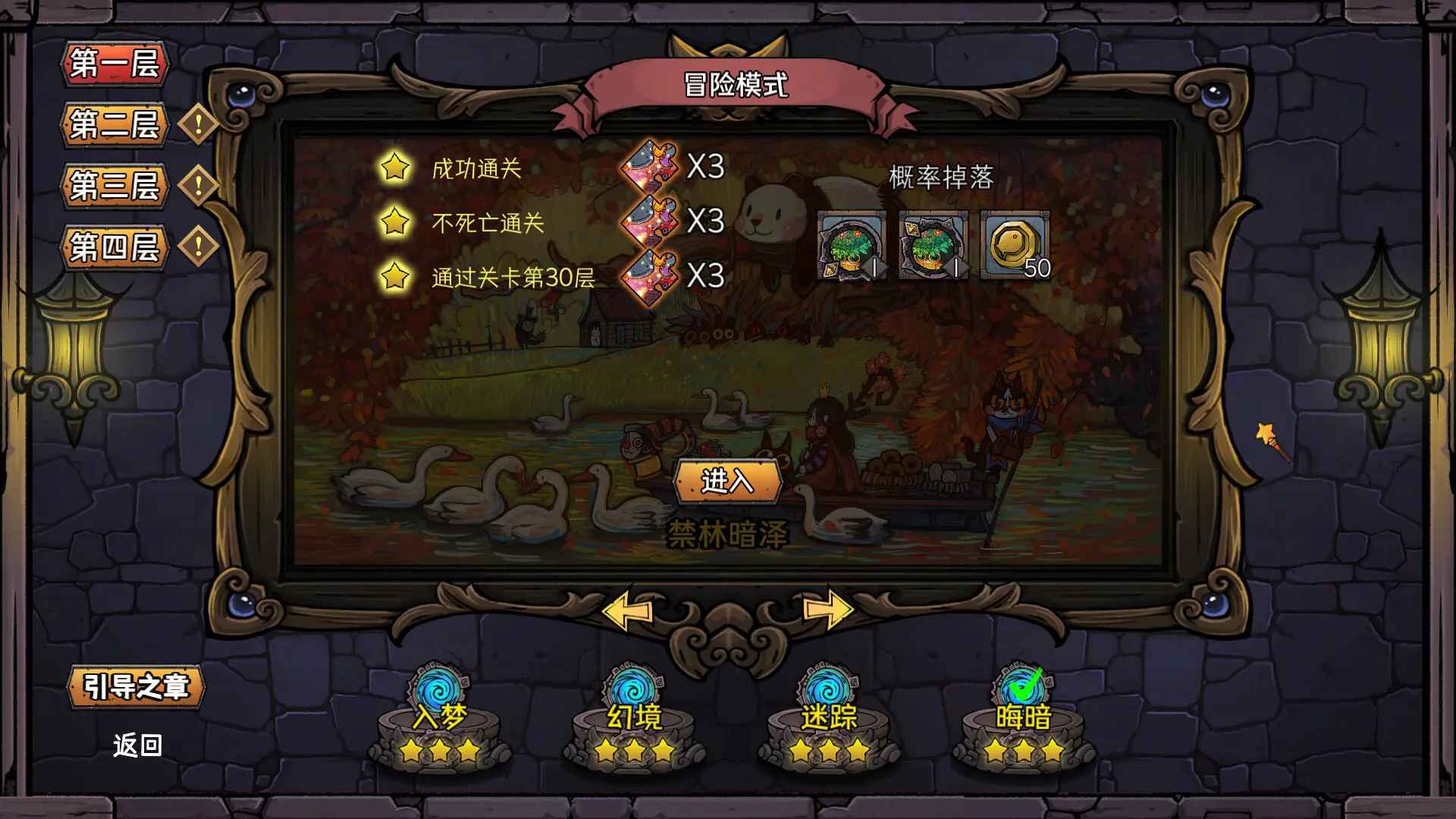 卡牌迷境截图6