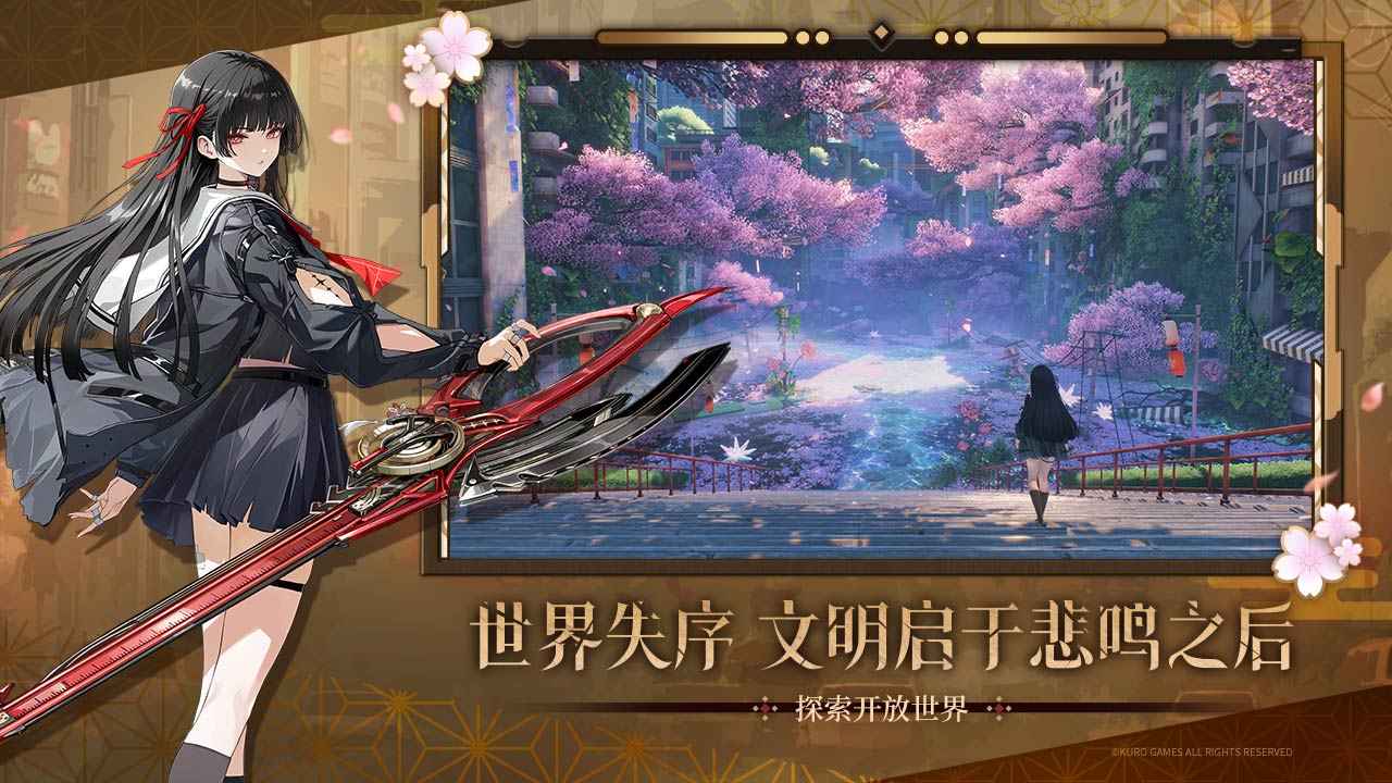 鸣潮截图2