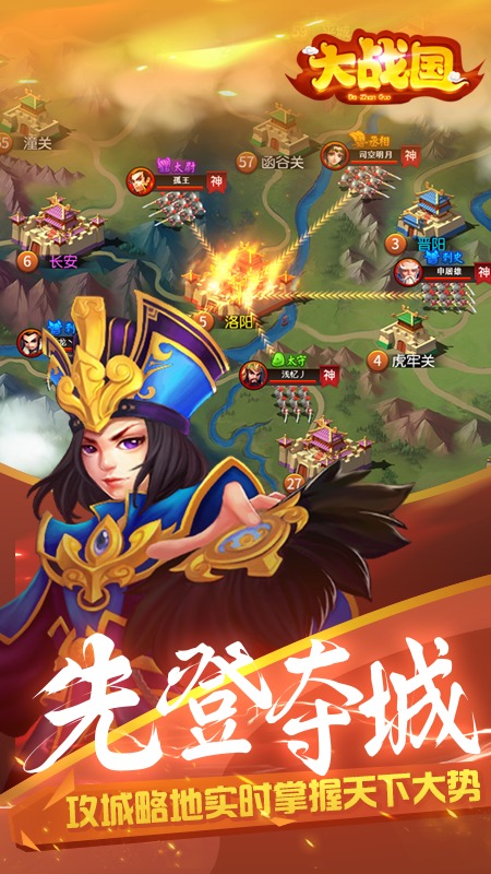 大战国截图3