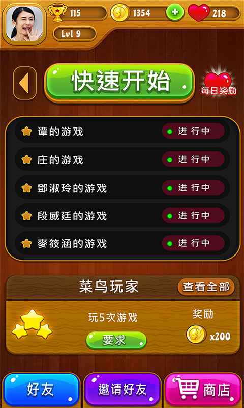 你画我猜截图5