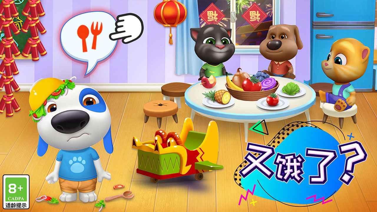 汤姆猫总动员截图2