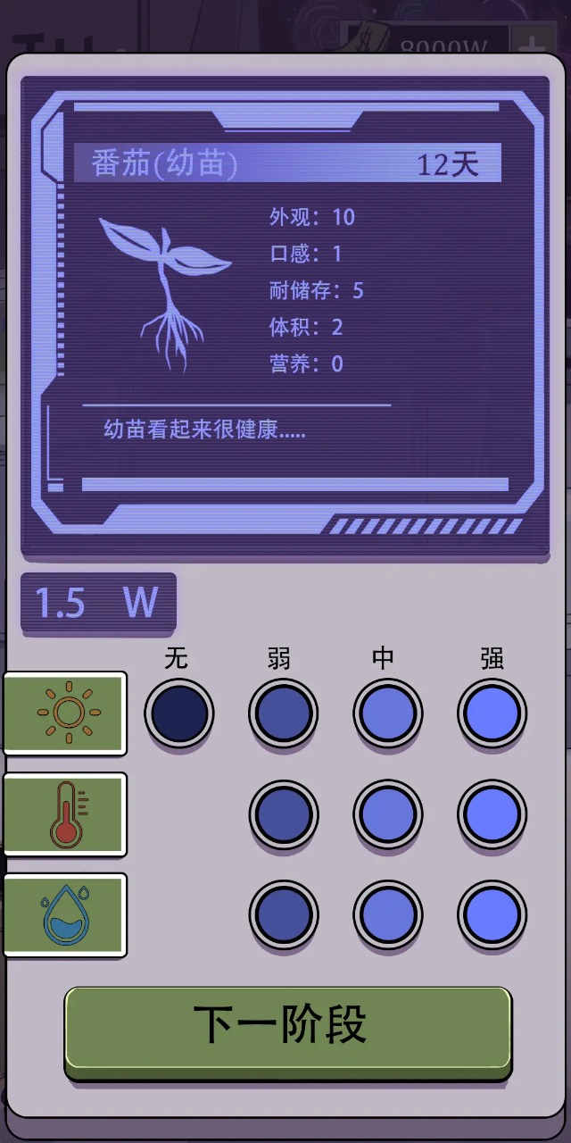 宇宙农场物语截图7