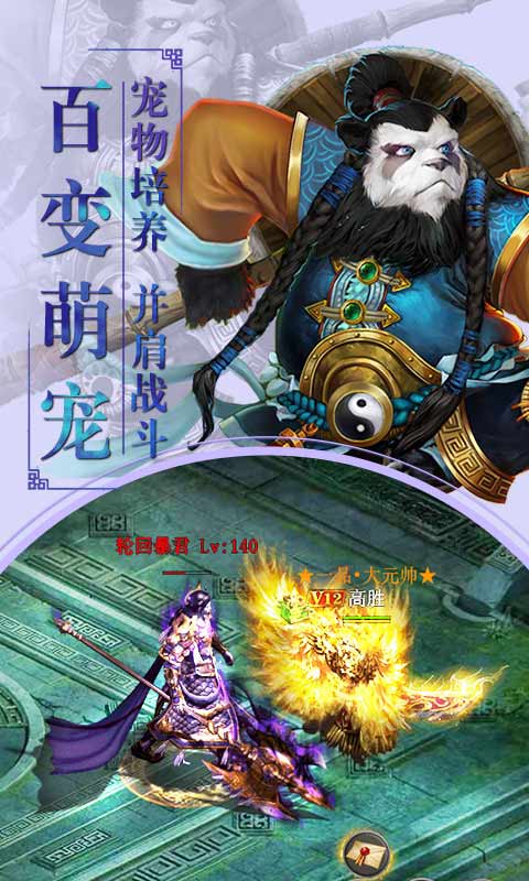 传世霸业