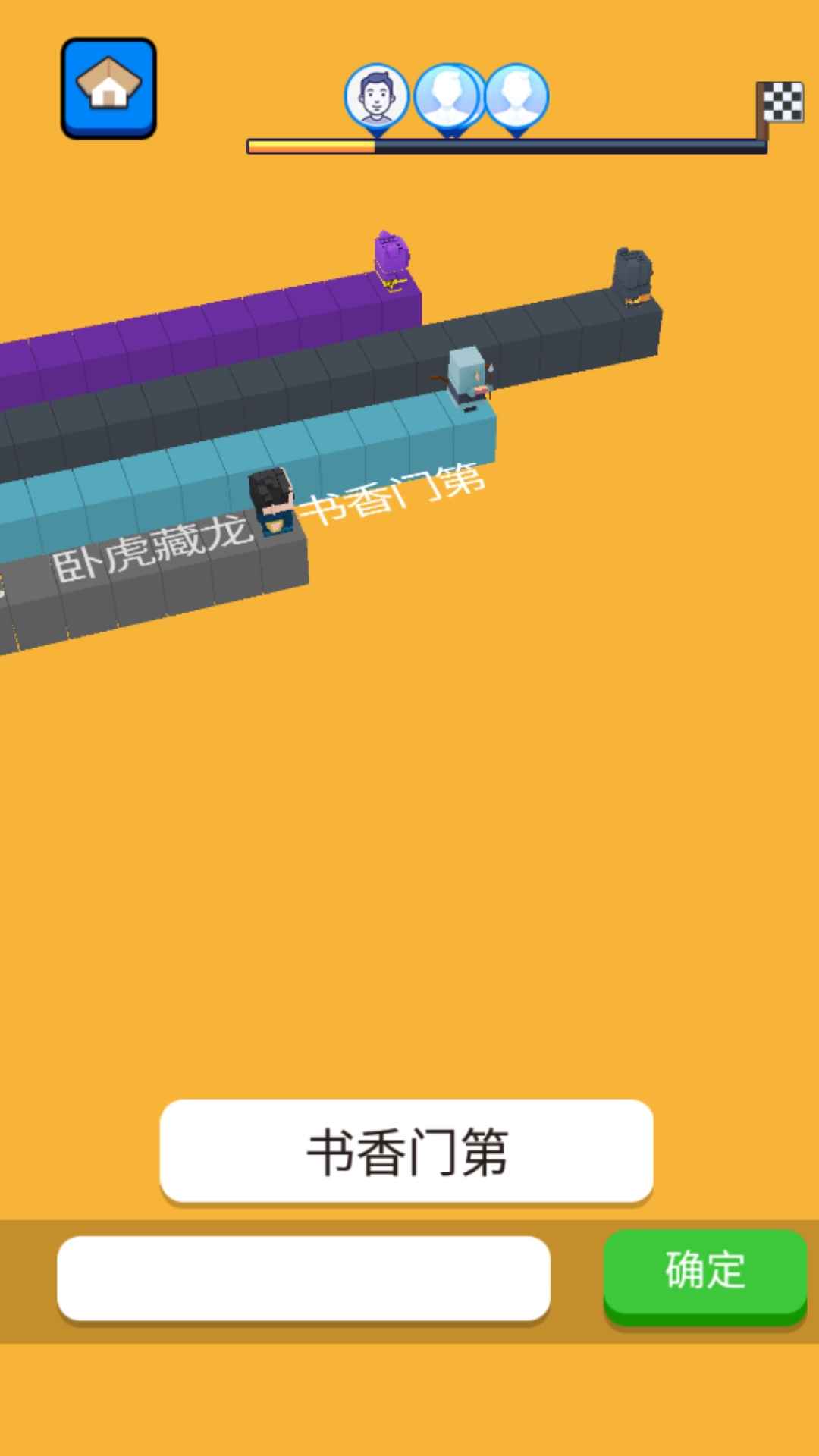 文字快跑截图4