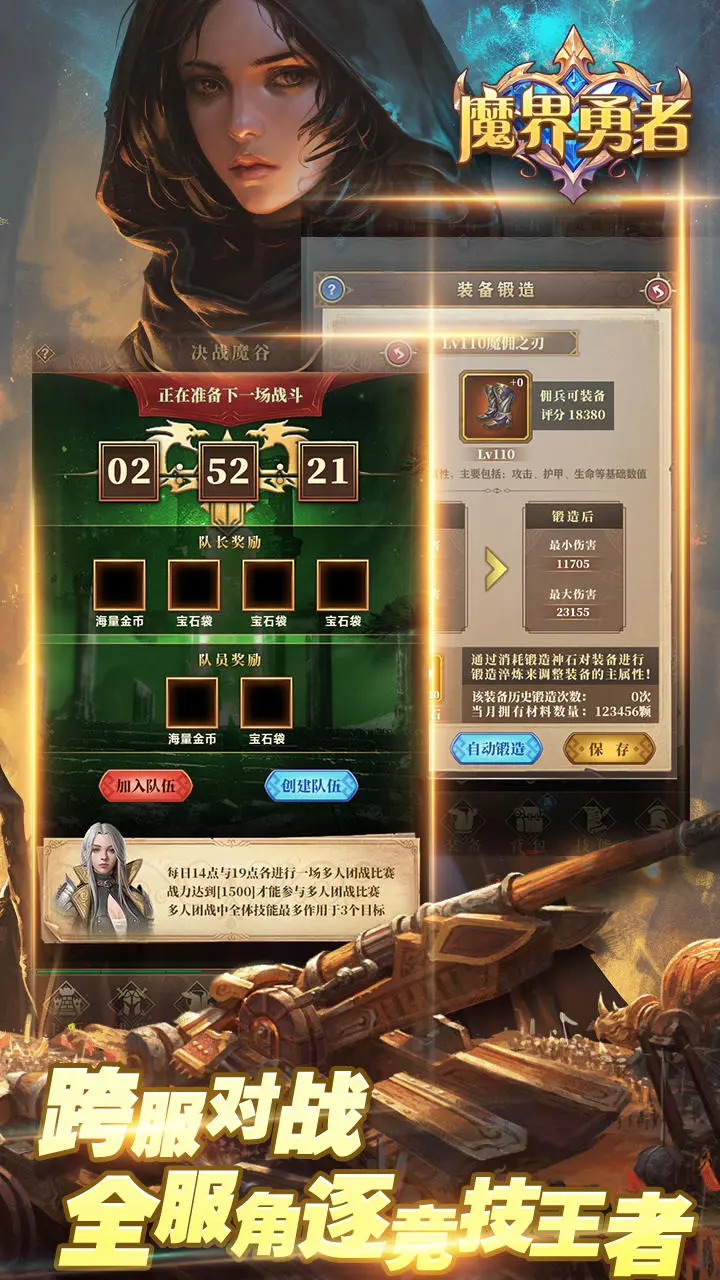 魔界勇者截图3