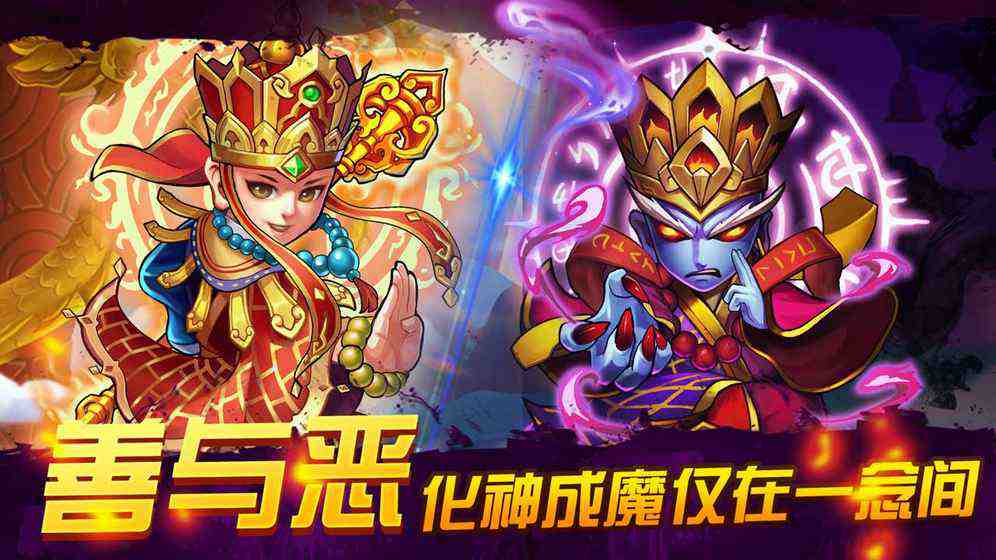 西游奇遇记截图2