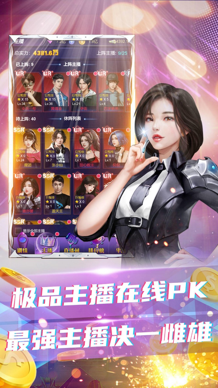 拥堵的城市截图5