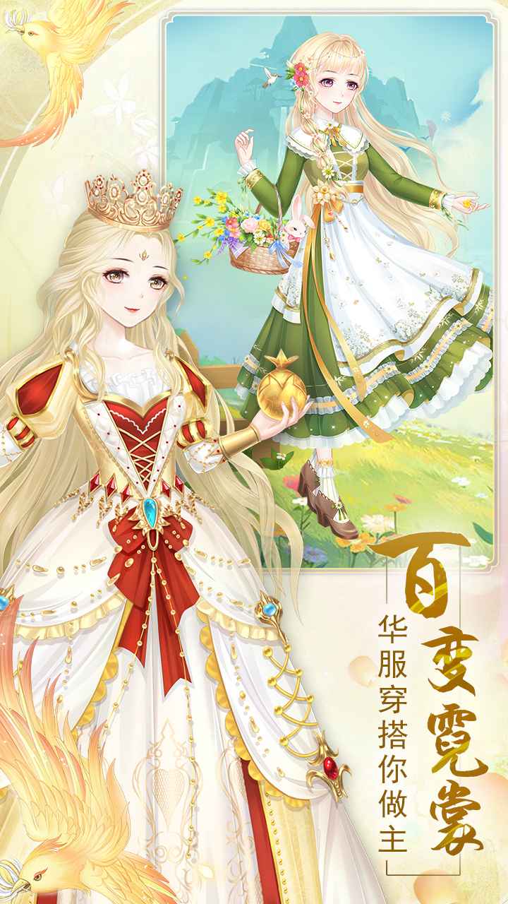 轻舞罗裳截图1