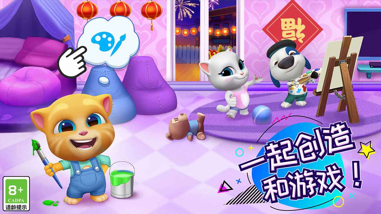 汤姆猫总动员截图5