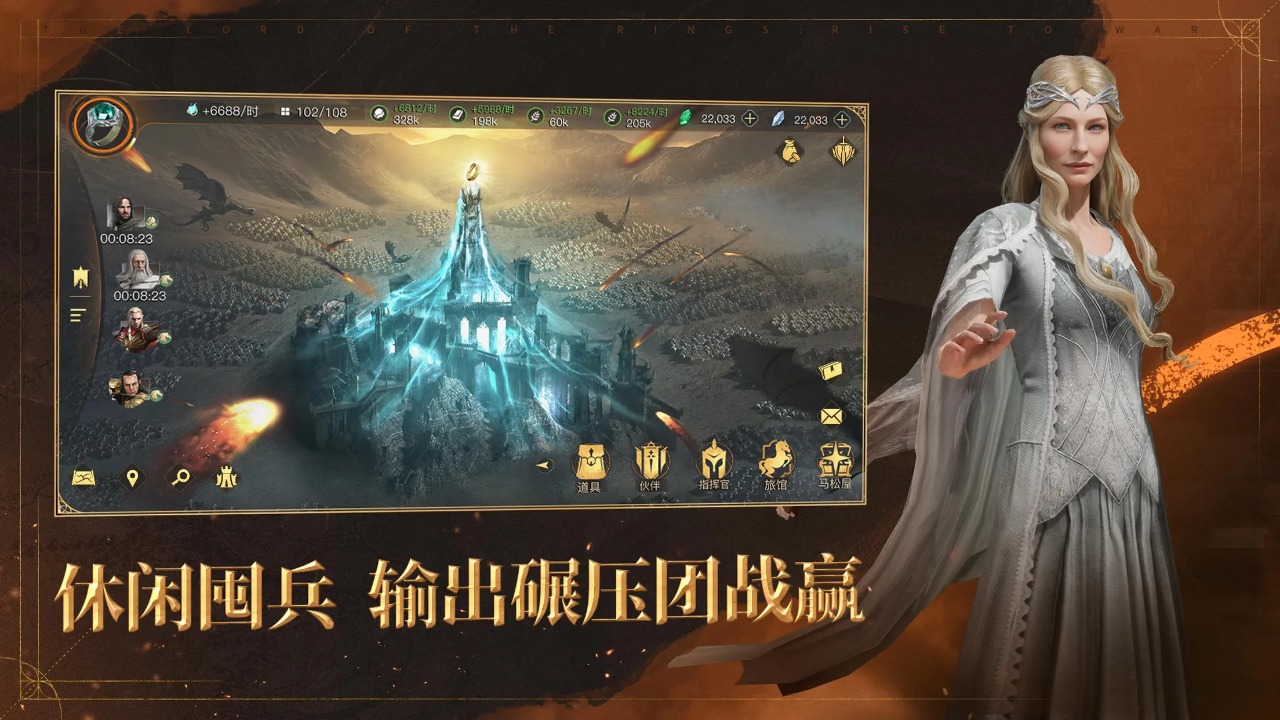 指环王纷争截图8