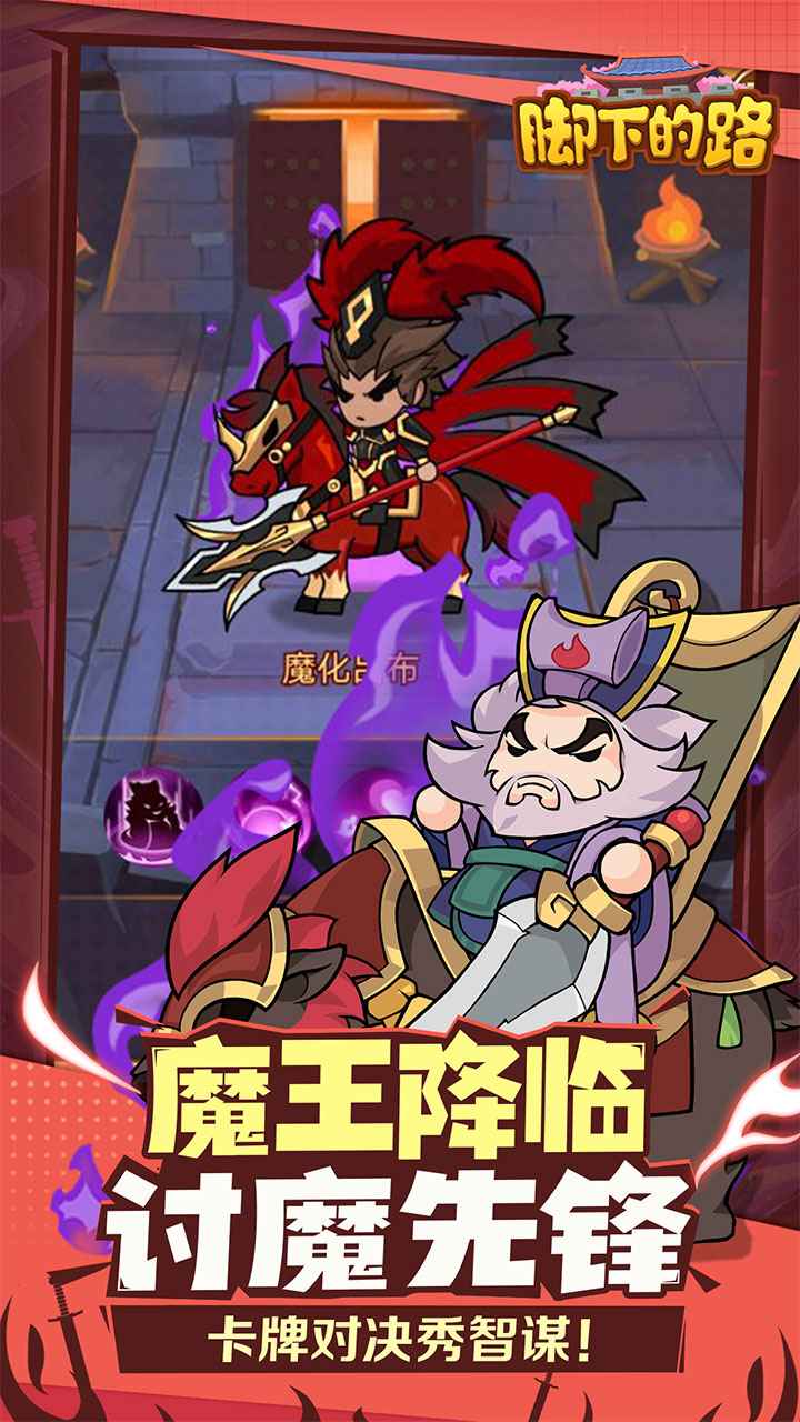 脚下的路截图5