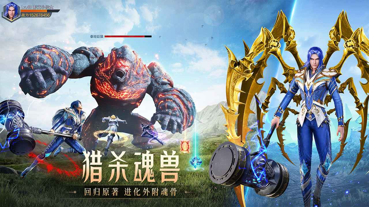 斗罗大陆魂师对决截图5