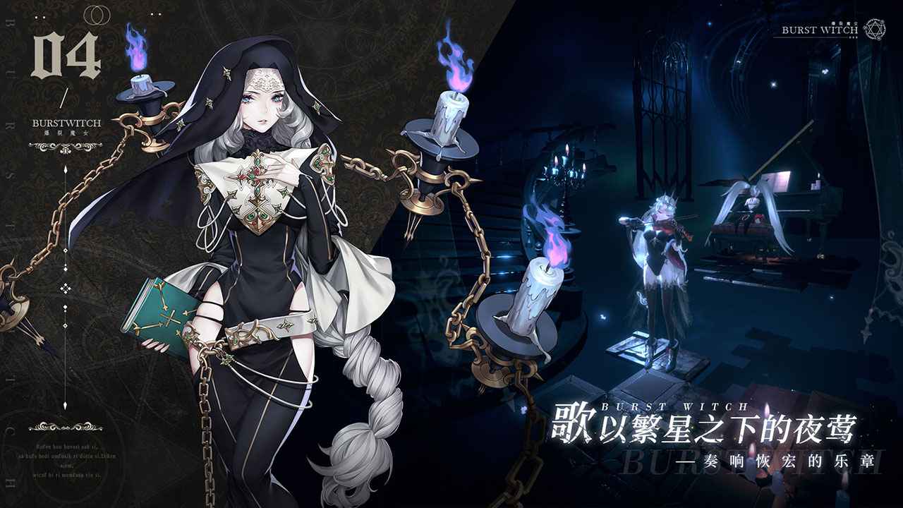 爆裂魔女截图5