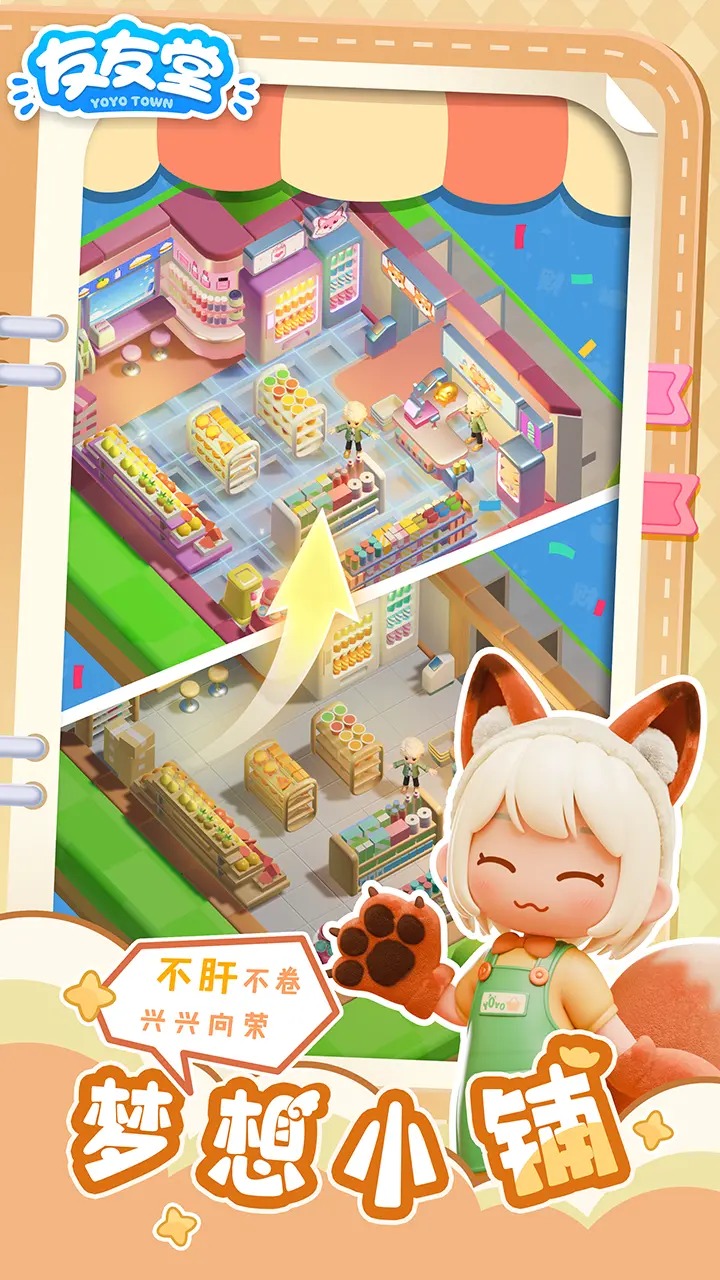 友友堂