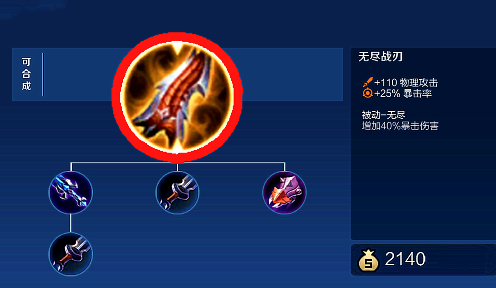 王者荣耀里面后羿怎么出装