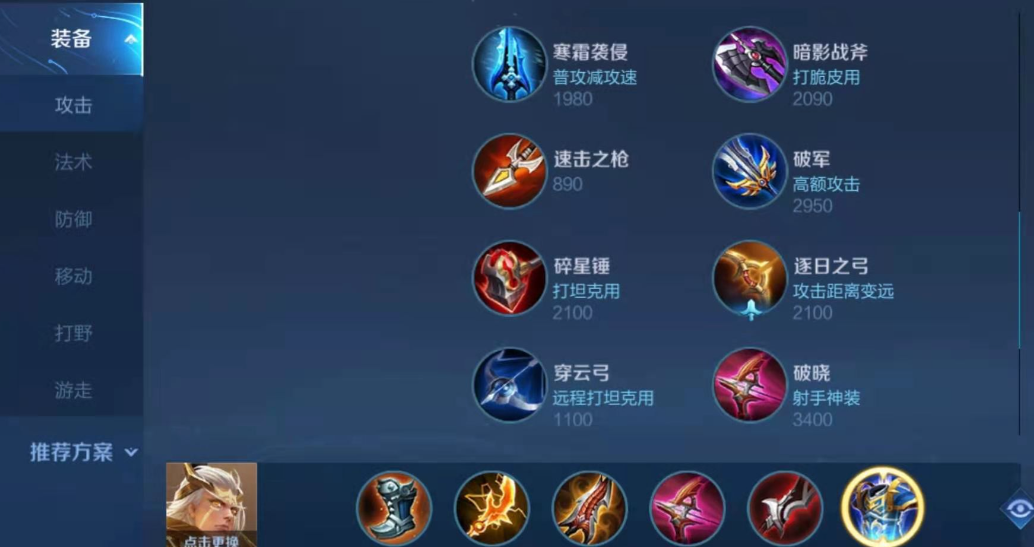 王者荣耀里面后羿怎么出装 王者荣耀里面后羿怎么出装