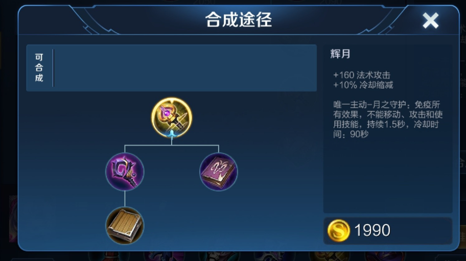 王者荣耀杨玉环最强出装是什么 王者荣耀杨玉环最强出装是什么