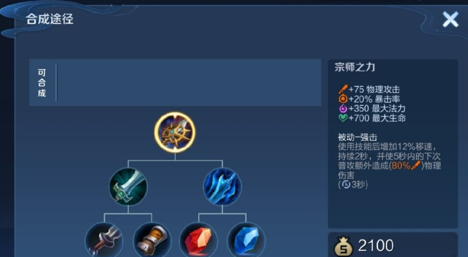 王者荣耀曜对抗最强出装怎么出 王者荣耀曜对抗最强出装怎么出