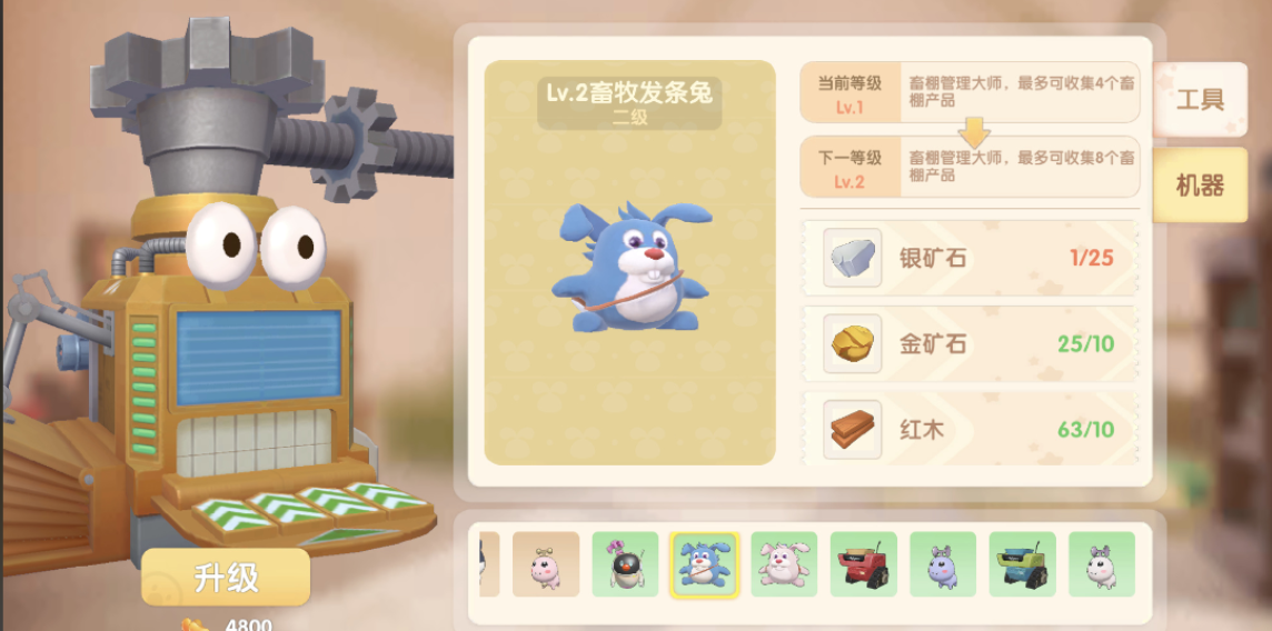 摩尔庄园怎么梅森机器怎么使用