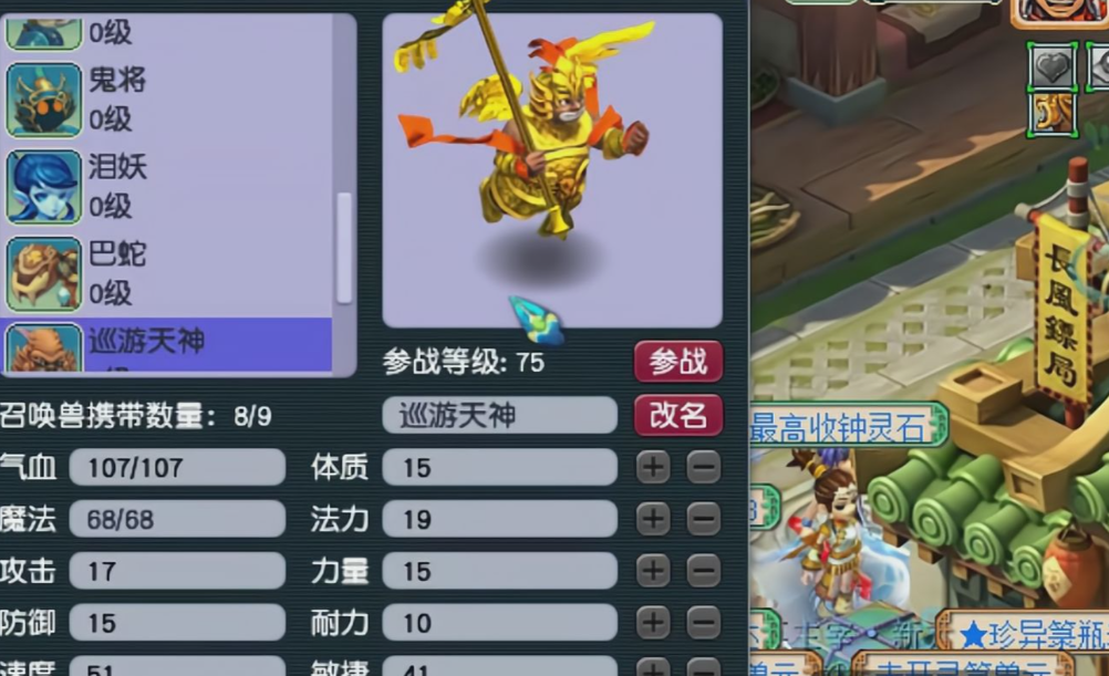 梦幻西游如何提升召唤兽灵力