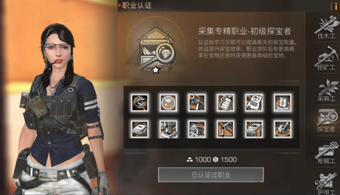 明日之后在哪选择职业 明日之后在哪选择职业