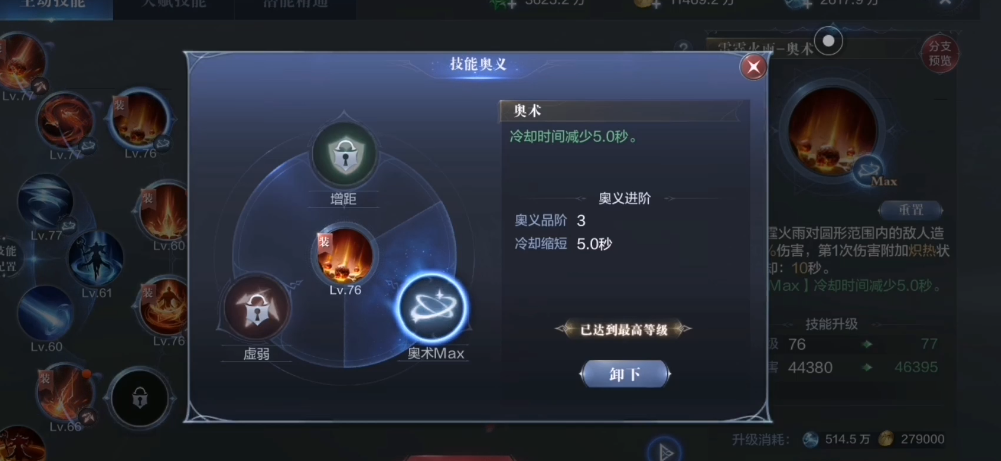 全民奇迹2中间铭文怎么获得