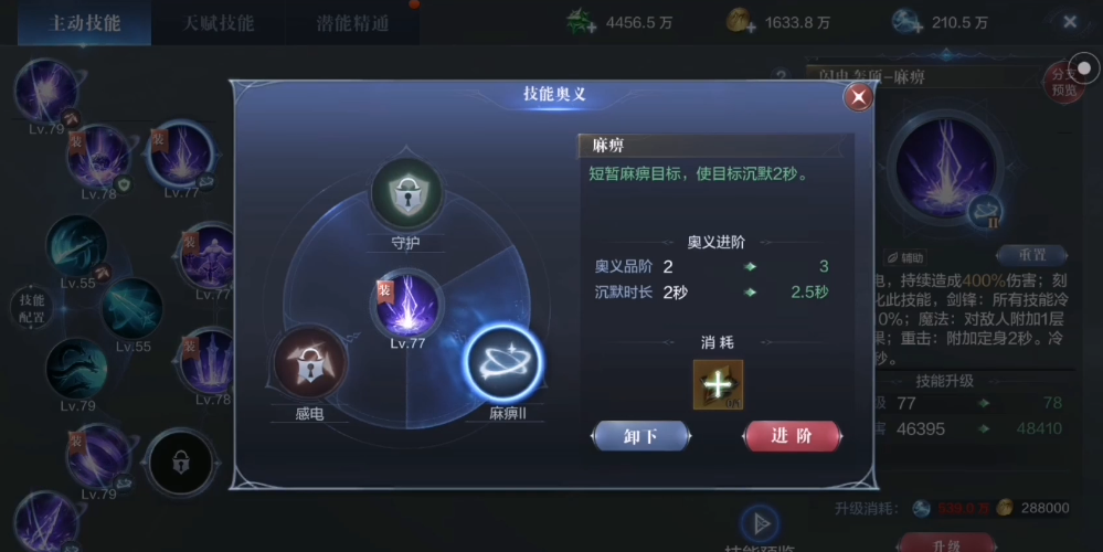 全民奇迹2中间铭文怎么获得