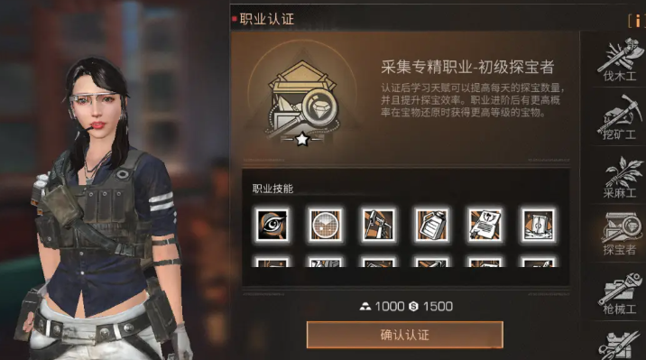 明日之后在哪选择职业 明日之后在哪选择职业