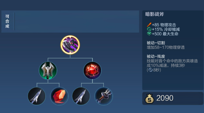 王者荣耀哪吒出装怎么出 王者荣耀哪吒出装怎么出