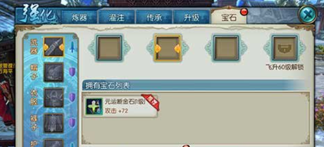 诛仙手游合欢用什么技能加点 诛仙手游合欢用什么技能加点