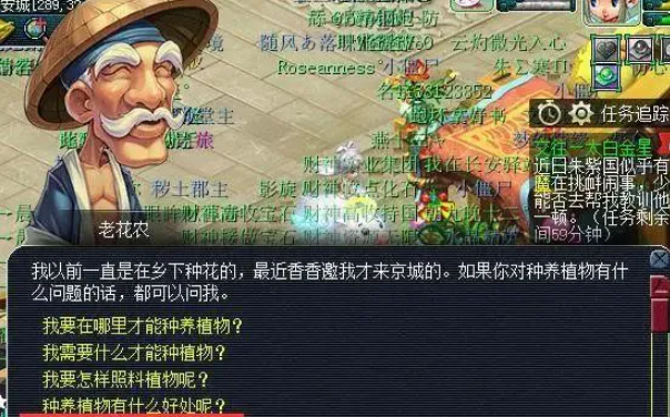 梦幻西游植物的种子怎么种 梦幻西游植物的种子怎么种
